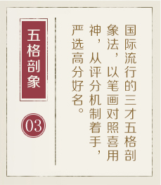 呼和浩特取名厉害的地方-起名流程三
