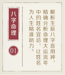 呼和浩特取名厉害的地方-起名流程一